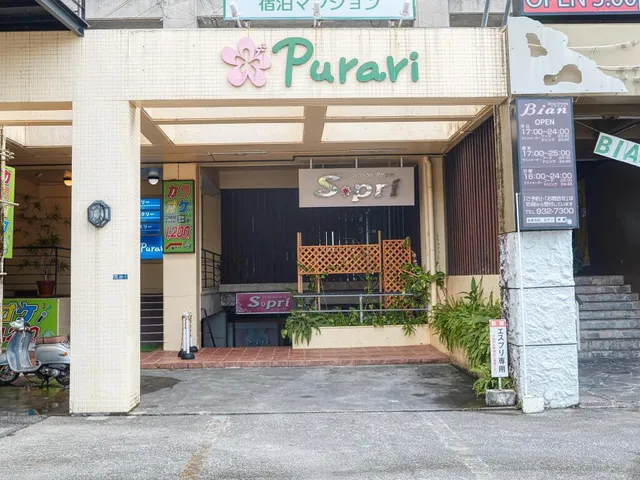 Purari 沖縄