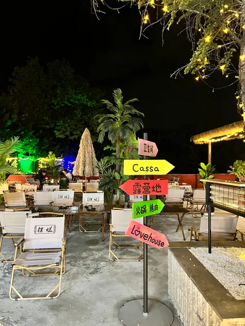 Ristorante bailan摆烂营地