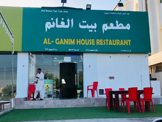 Al Ganim House Resturant(pakistani)