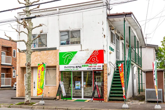 Pizza 338テイクアウト専門店