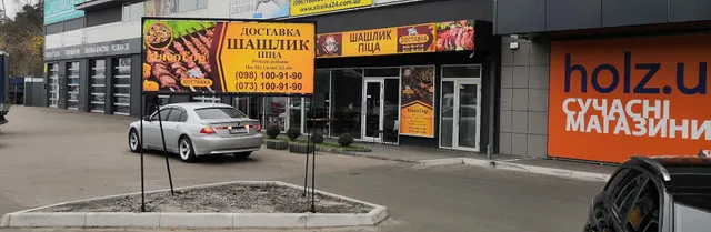 Myasohor - Dostavka Shashlyku, Pitsy I Hruzynsʹkoyi Yizhi