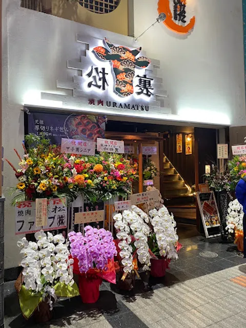 Yakiniku Uramatsu