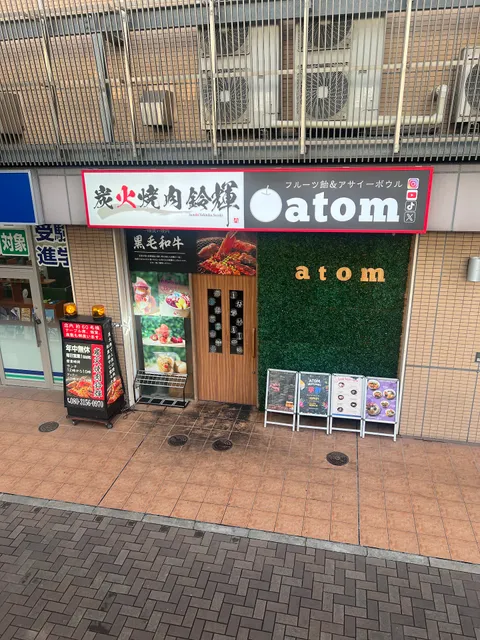 炭火焼肉 鈴輝 和泉府中店