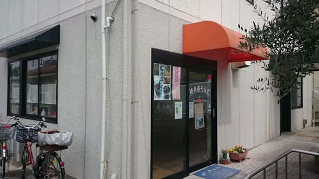 喫茶 はぁぶらんど