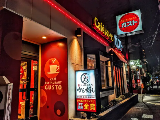 ガスト 西日暮里店