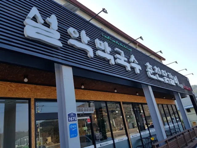 SeoRak MakGookSu ChoonChunDakGalBi - SeoGwan(WestWing)