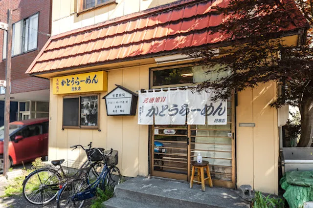 かとうらーめん 月寒店