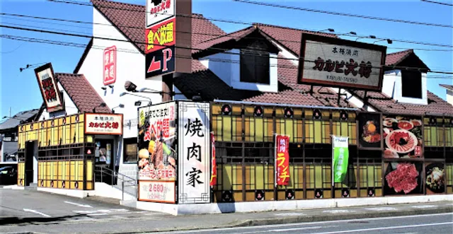 Kalubi Taisho Esojima Branch