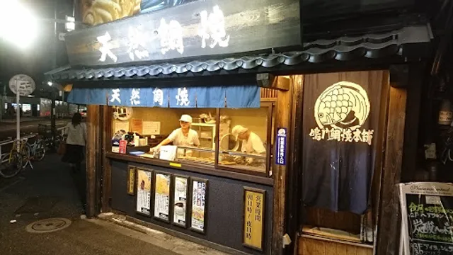 Naruto Taiyaki Honpo (Yoyogi Station)