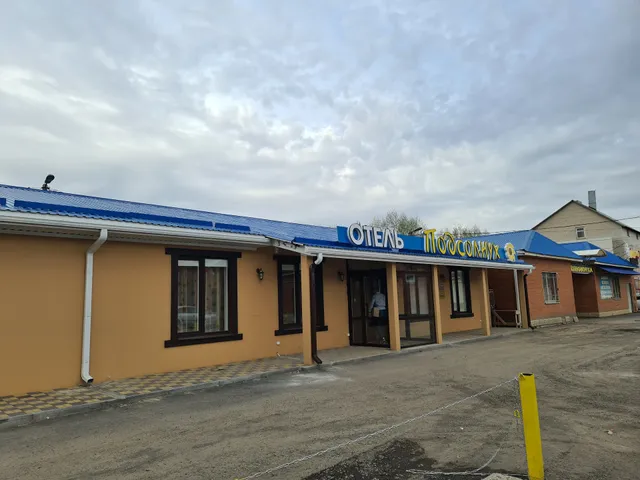 Otel' "Podsolnukh" Kamensk-Shakhtinsky