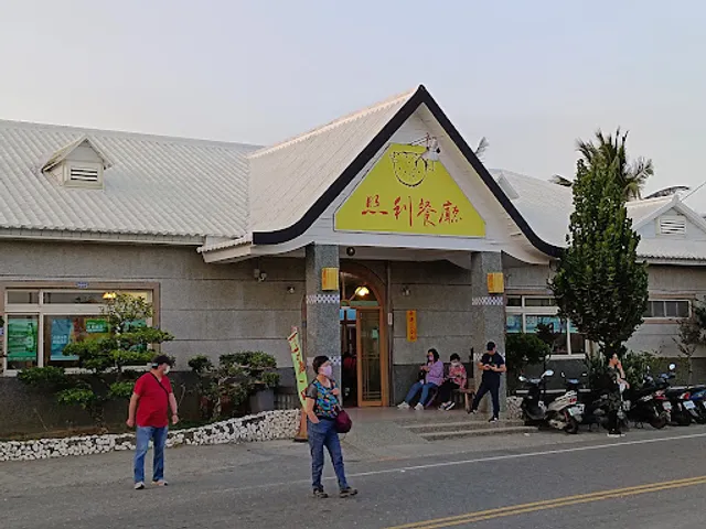 Zhao Li Tingyuan Seafood Restaurant