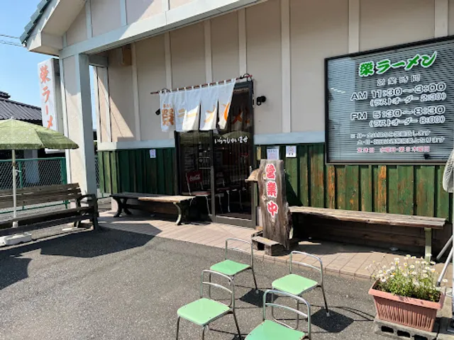 榮ラーメン