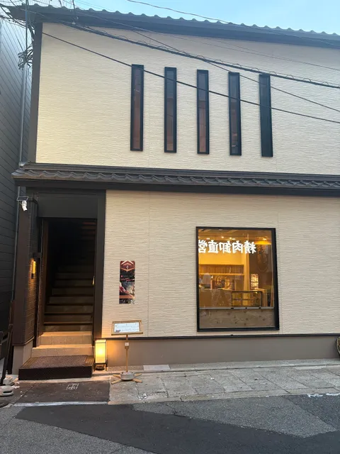 鮨あまと 裏難波