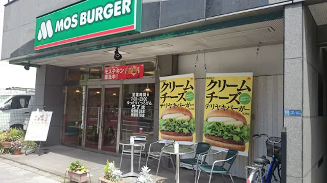 Mos Burger - Ryogoku