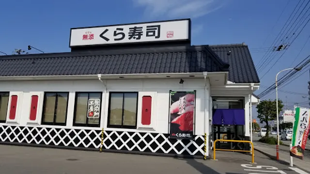 Kura Sushi