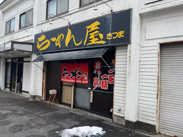 Ramen restaurant