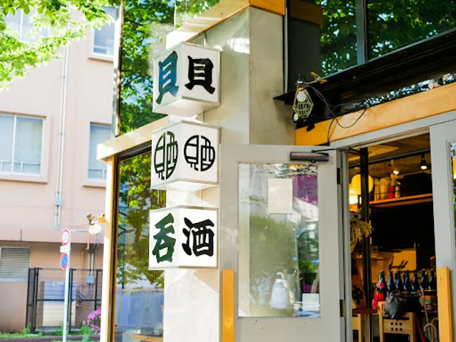 Kainomi Shinjukusanchometen