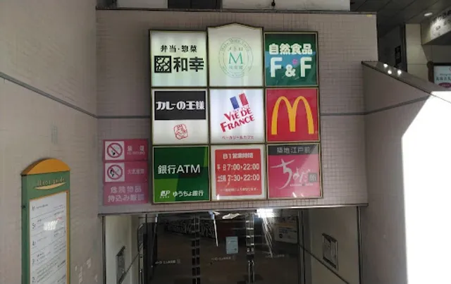 Vie de France - Korakuen