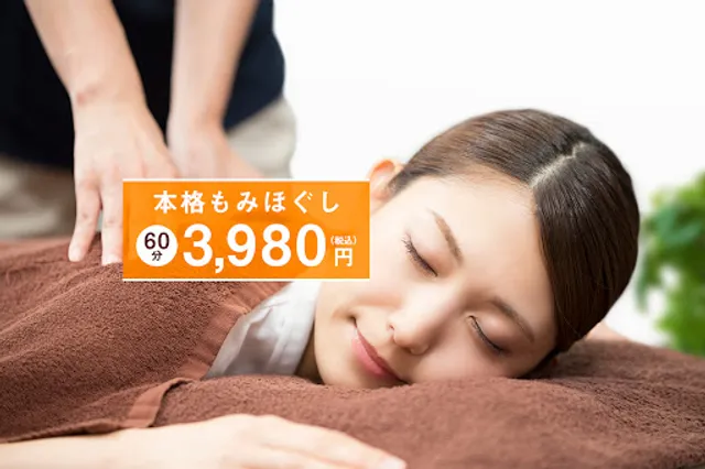 Goo - it ! Shinjukugyoenten