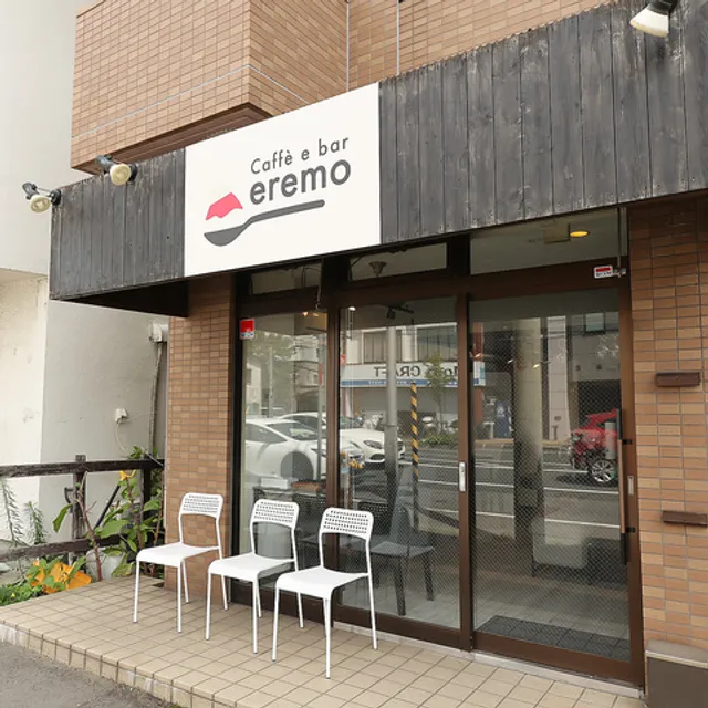 Caffe e bar eremo-カフェバーエレモ-