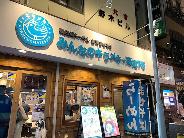 Minna no Kirameki - Takatsuki No. 1