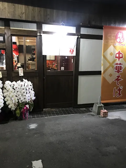 中華そば 雨ニモマケズ