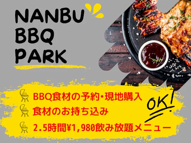 NANBU BBQ PARK 南部肉場店