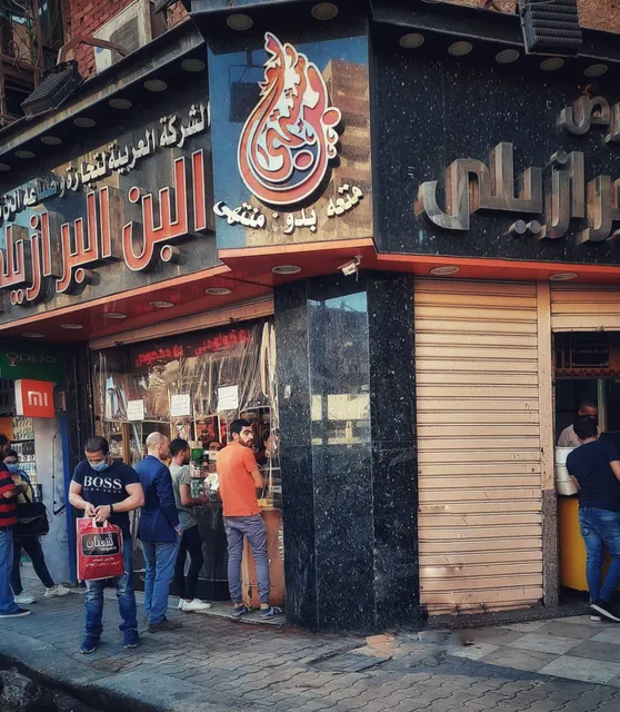 البن البرازيلي بن مشتهي فيصل