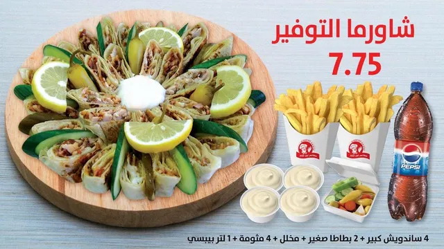 Ahel Al Khair Restaurants