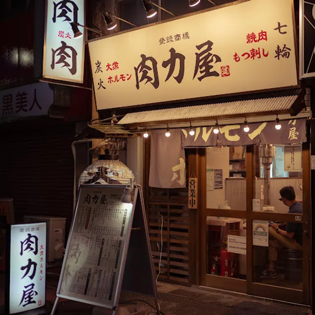 nikurikiya kamatahigasigutiten