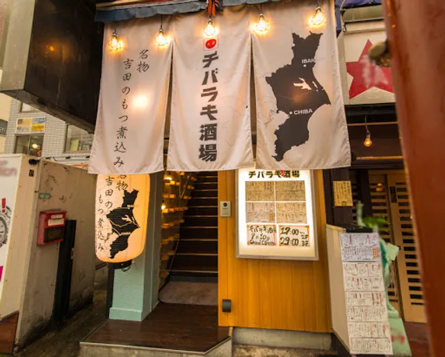 Yakitori & Seafood Izakaya Restaurant "Chibarakisakaba" Tachikawa Tokyo