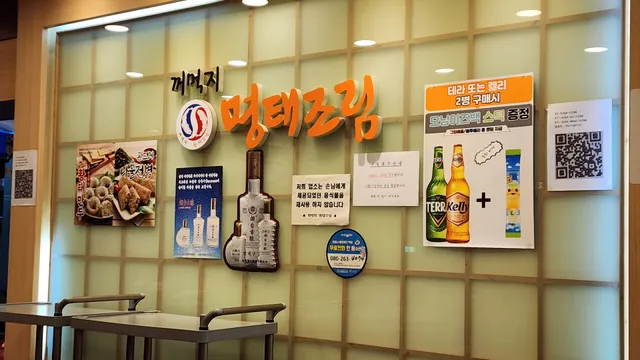 꺼먹지 명태조림