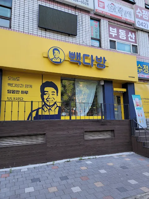 빽다방 대전수정타운점