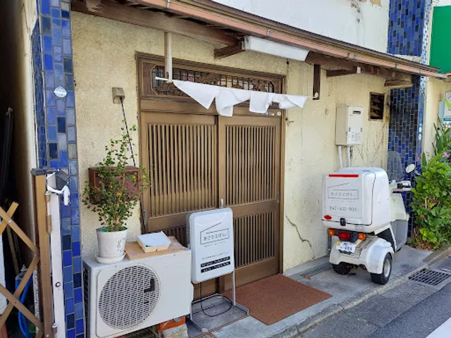 あさひるばん。