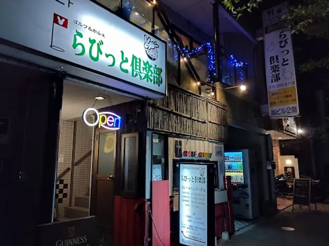 Golf & Kafe Rabitto Club