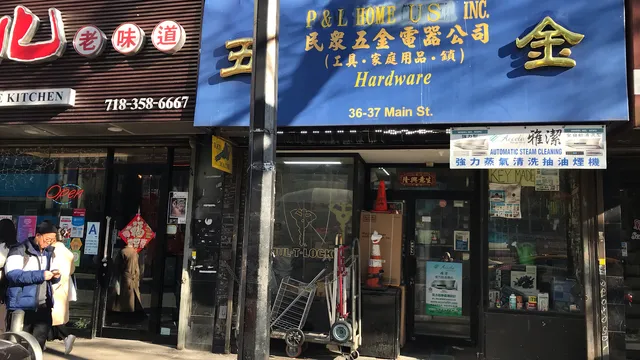 Hardware store 民眾五金店