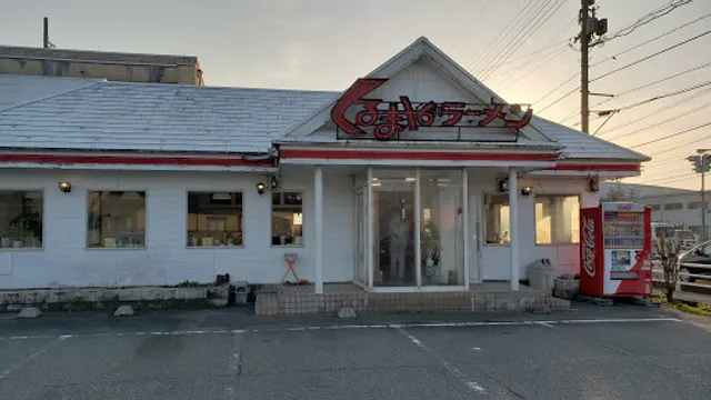 Kurumaya Ramen Takaoka