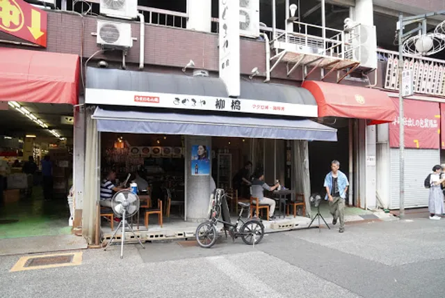 Maguroya-san Yanagibashi