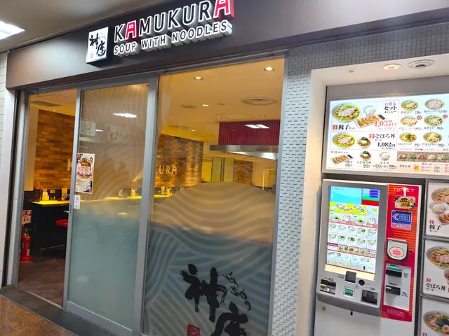 Dotombori Kamukura - Keio Mall