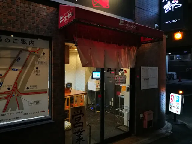 Japanese Black cattle bone ramen GyuuJiro