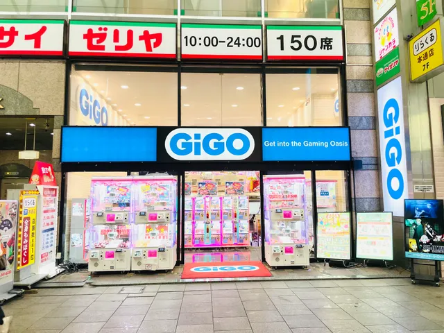 Gigo Hiroshima Hondōri