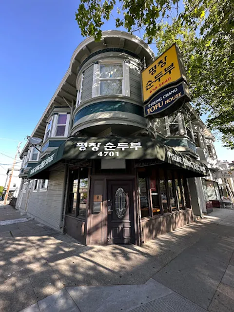 Pyeong Chang Tofu House Oakland 오클랜드 평창 순두부