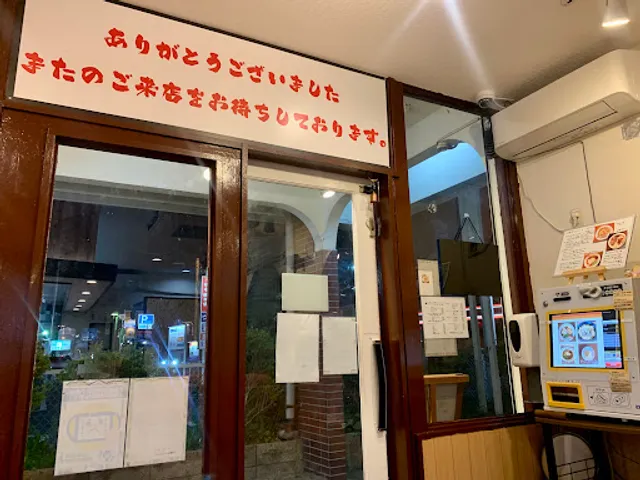 生姜醤油ラーメン ふたご