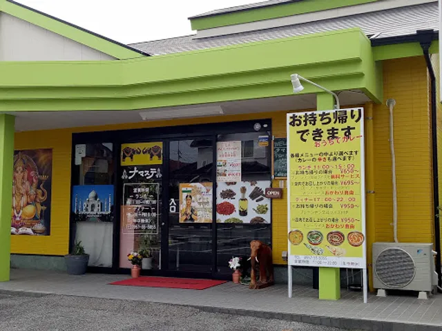 Namaste, Curry Restaurant.