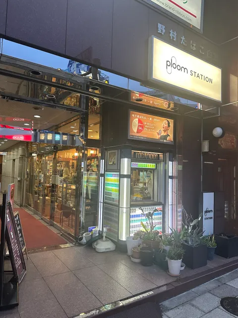 tobacco shop shibuya promo in shibuya!! : r/SpyxFamily Tobacco shop in japan hi-res