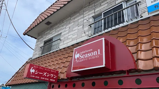 Cafe&Tavern Season1 カフェ & タバーン シーズンワン