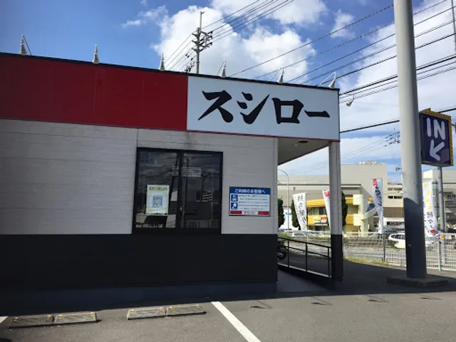 Sushiro Matsuyama Amayamaten