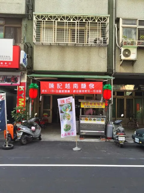 陳記越南麵食（Maggie's Pho)