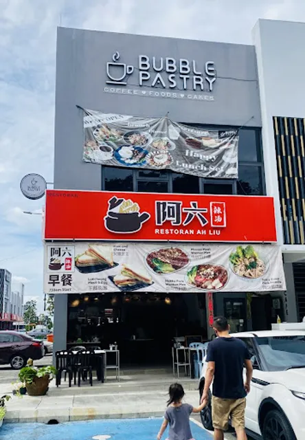 阿六辣汤 Restoran Ah Liu Spicy Soup (Jade Hills)