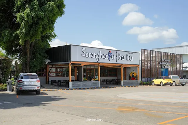 Saranghaeyo BarBQ ซารังเฮโย บาบีคิว 사랑해요 바베큐